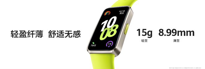 华为手环10新品发布 ：睡眠、情绪双重呵护打造专业健康手环王(图6)