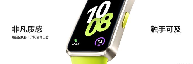 华为手环10新品发布 ：睡眠、情绪双重呵护打造专业健康手环王(图7)