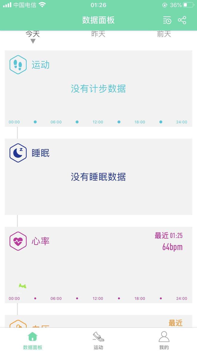智能手环的标杆产品dido Y2S医疗级心电血压血氧智能手环(图9)