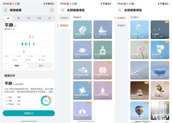 2025年睡眠健康管理首选华为手环10“专业健康手环王”实至名归(图7)