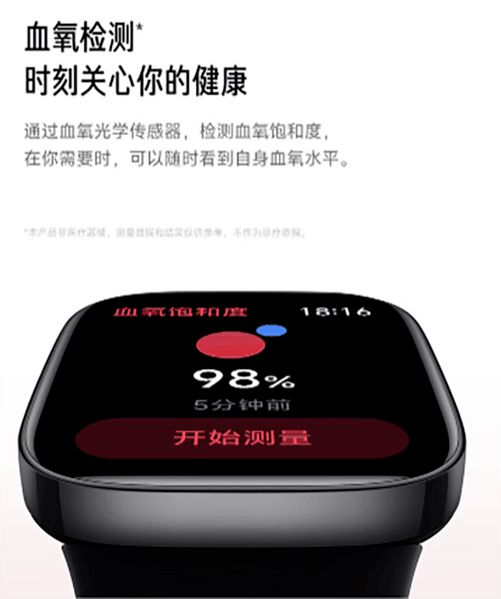 阳了不用慌 这几款便宜智能手环快速测血氧(图2)