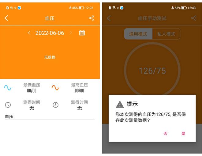 智能手环能够测心电图？dido Y1S心电血压健康手环测评(图10)