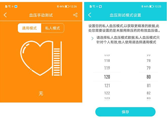 智能手环能够测心电图？dido Y1S心电血压健康手环测评(图11)