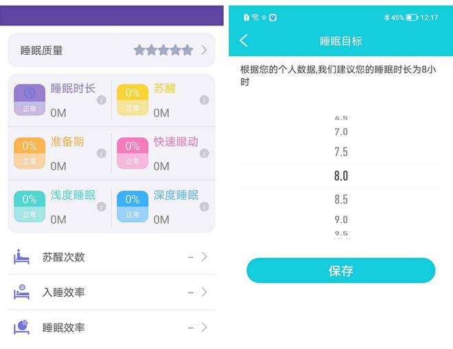 智能手环能够测心电图？dido Y1S心电血压健康手环测评(图14)