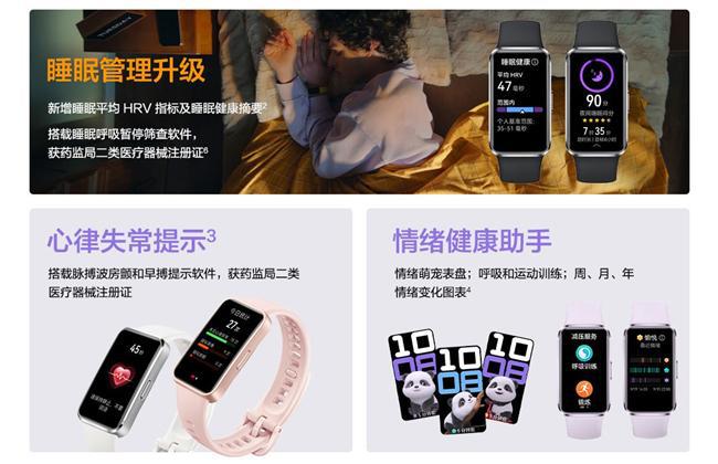 2025年必买智能手环！华为手环10精准睡眠监测健康管理新体验！(图4)