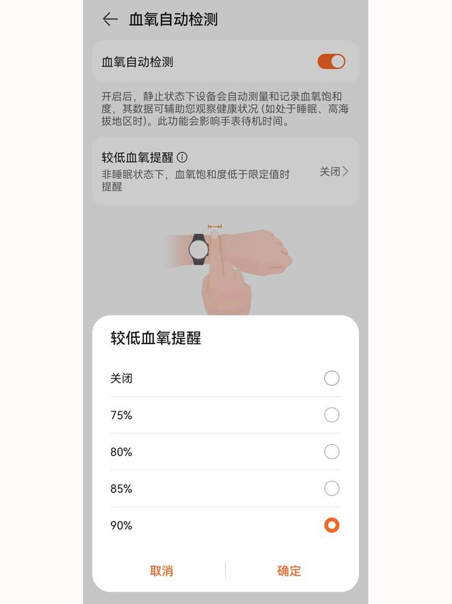 快找来智能手表、手环来测测血氧饱和度每天监测放心一下(图5)