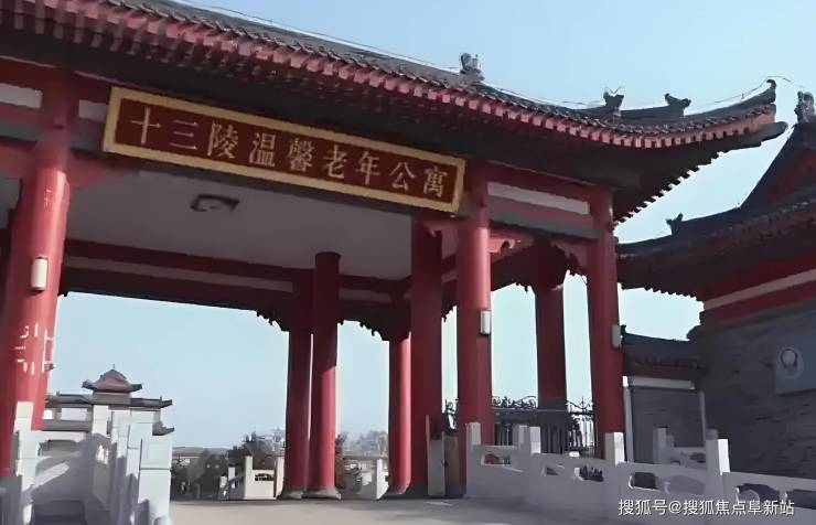 【2025最新价格】北京昌平十三陵温馨老年公寓院内地址电话咨询(图1)
