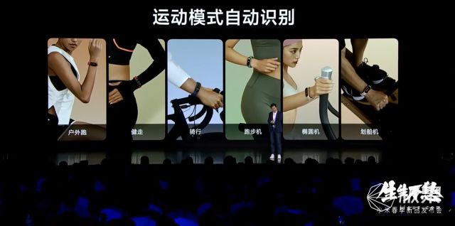 新品 新增血氧监测！「小米手环6」发布“价格不变”功能大升级229元起(图9)