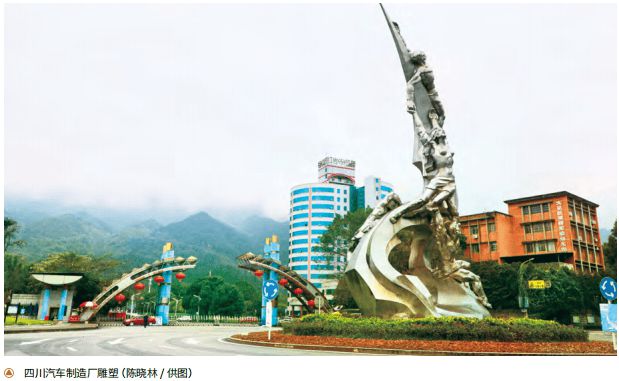 【论坛】重庆三线建设工业布局及遗址存量资产存在形式‖陈晓林(图5)