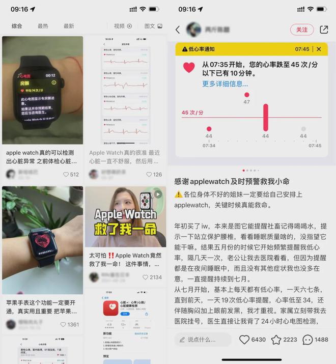Apple Watch十年：不当傲慢的拯救者只做沉默的守护人(图8)