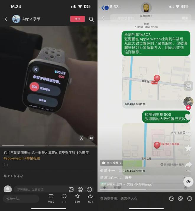 Apple Watch十年：不当傲慢的拯救者只做沉默的守护人(图9)