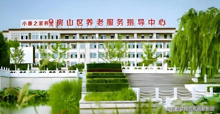 小康之家养老长阳镇养老照料中心价格解读电线(图1)