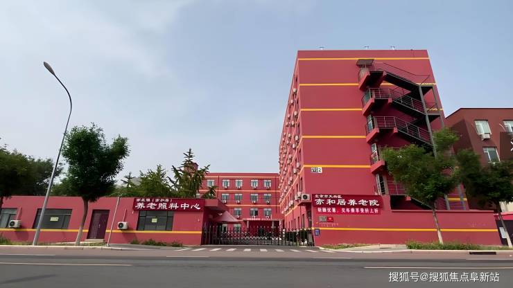 北京亦和居养老院2025详情披露!最新院内地址收费价格电话预订(图1)