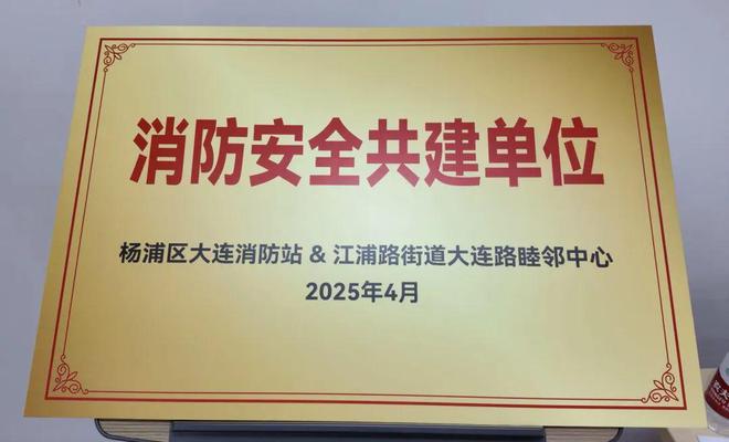 学消防知识 长消防技能 他们成为家门口的安全守护神(图4)