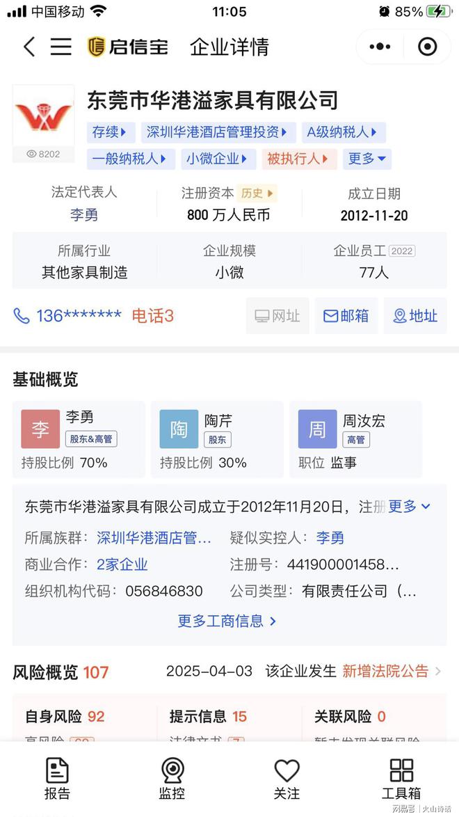 太难了！全面停止生产东莞13年家具大厂宣告破产员工已被解散(图2)