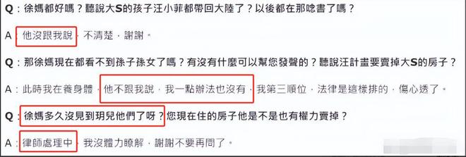 大S遗产被洗劫？蔡康永一句话引发关注张律师揭示真相。(图5)
