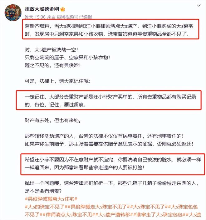 大S遗产被洗劫？蔡康永一句话引发关注张律师揭示真相。(图9)