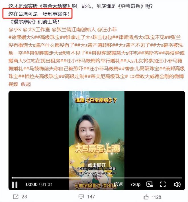 大S遗产被洗劫？蔡康永一句话引发关注张律师揭示真相。(图8)