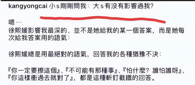 大S遗产被洗劫？蔡康永一句话引发关注张律师揭示真相。(图13)