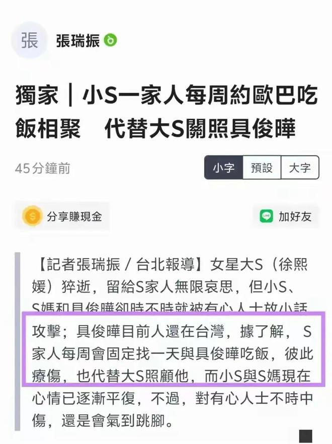 大S遗产被洗劫？蔡康永一句话引发关注张律师揭示真相。(图15)