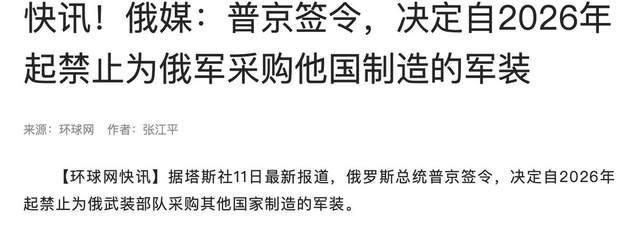 局势突变普京签署总统令北约军队现身阿拉斯加美国疑设下“鸿门宴”？(图6)