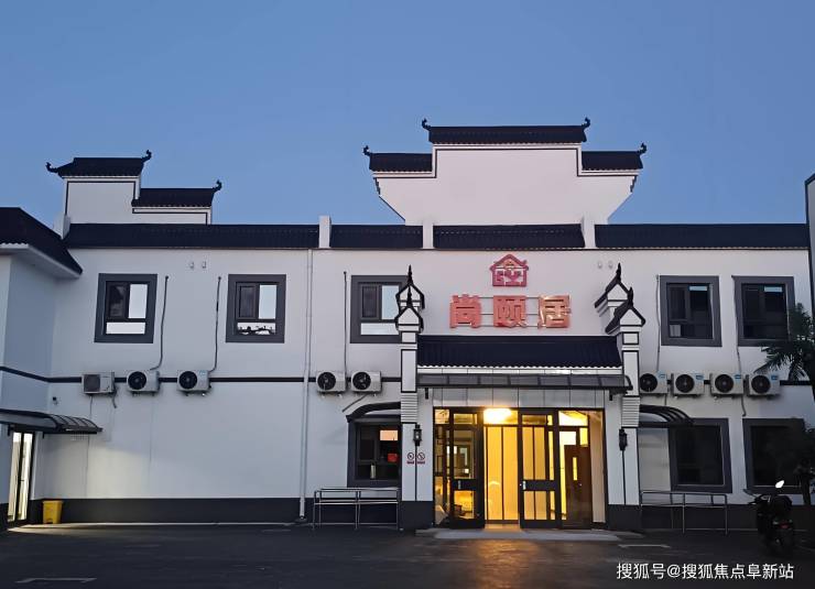 2025怀柔尚颐嘉养老服务中心价格解读：位置导航咨询热线(图1)